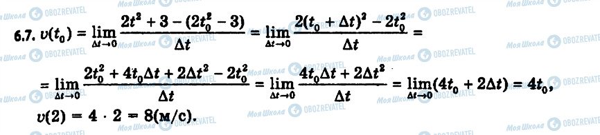 ГДЗ Алгебра 11 класс страница 7