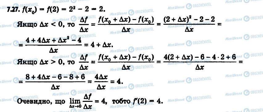 ГДЗ Алгебра 11 клас сторінка 27