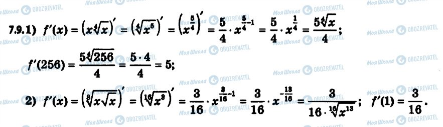 ГДЗ Алгебра 11 класс страница 9