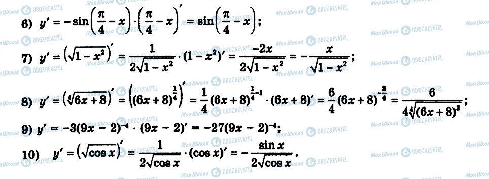 ГДЗ Алгебра 11 класс страница 13