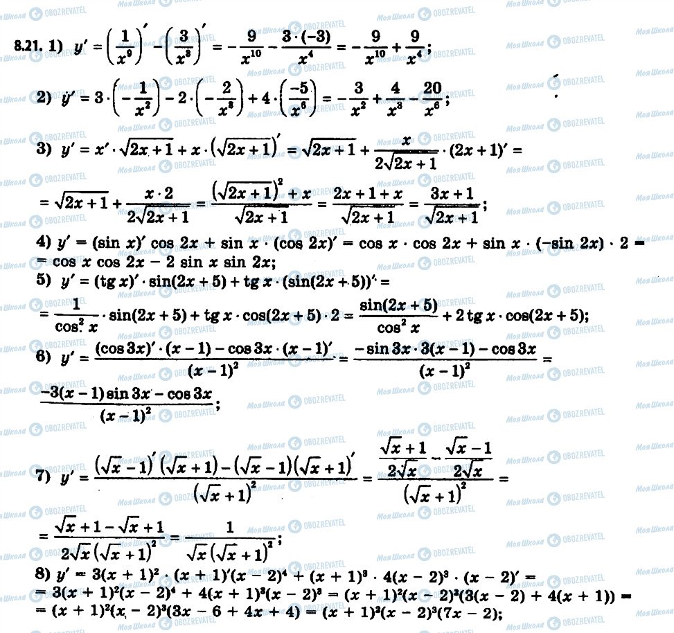 ГДЗ Алгебра 11 клас сторінка 21