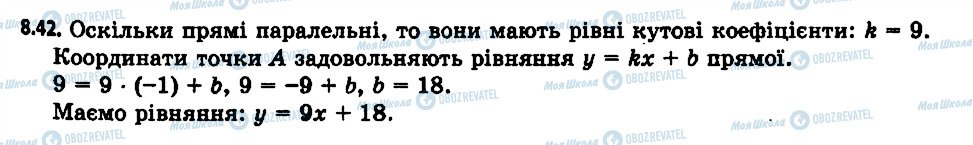 ГДЗ Алгебра 11 клас сторінка 42