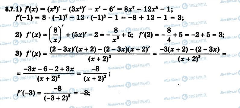 ГДЗ Алгебра 11 класс страница 7