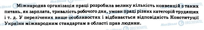 ГДЗ Українська мова 11 клас сторінка 89