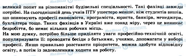 ГДЗ Українська мова 11 клас сторінка 179