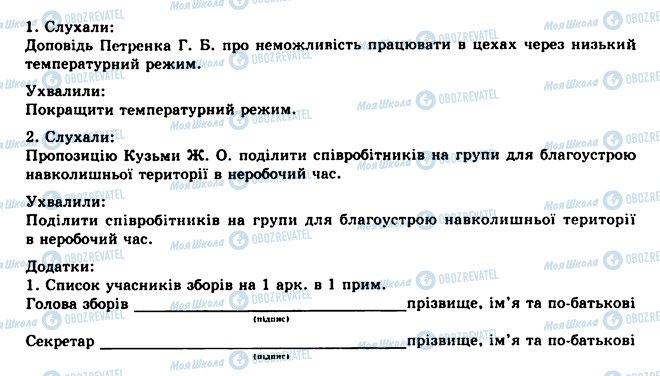 ГДЗ Українська мова 11 клас сторінка 234