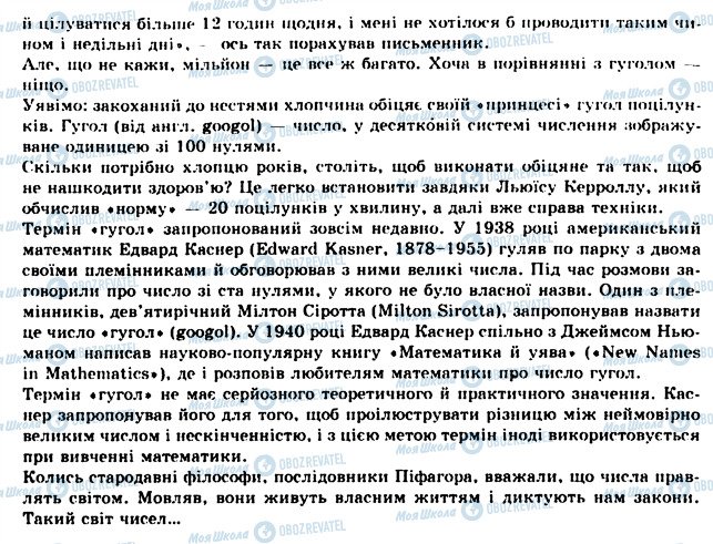 ГДЗ Українська мова 11 клас сторінка 247