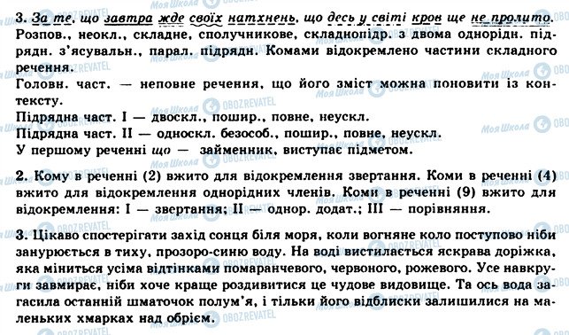 ГДЗ Українська мова 11 клас сторінка 42