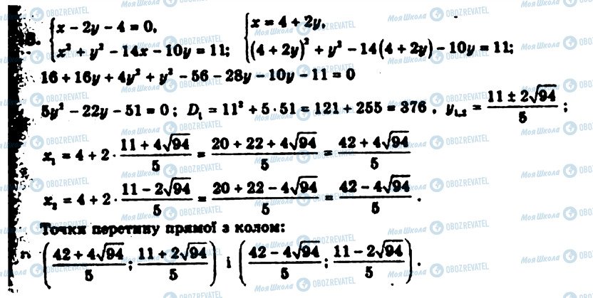 ГДЗ Геометрія 9 клас сторінка 18