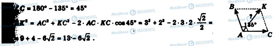 ГДЗ Геометрія 9 клас сторінка 4