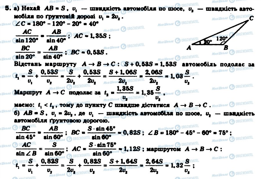 ГДЗ Геометрия 9 класс страница 5