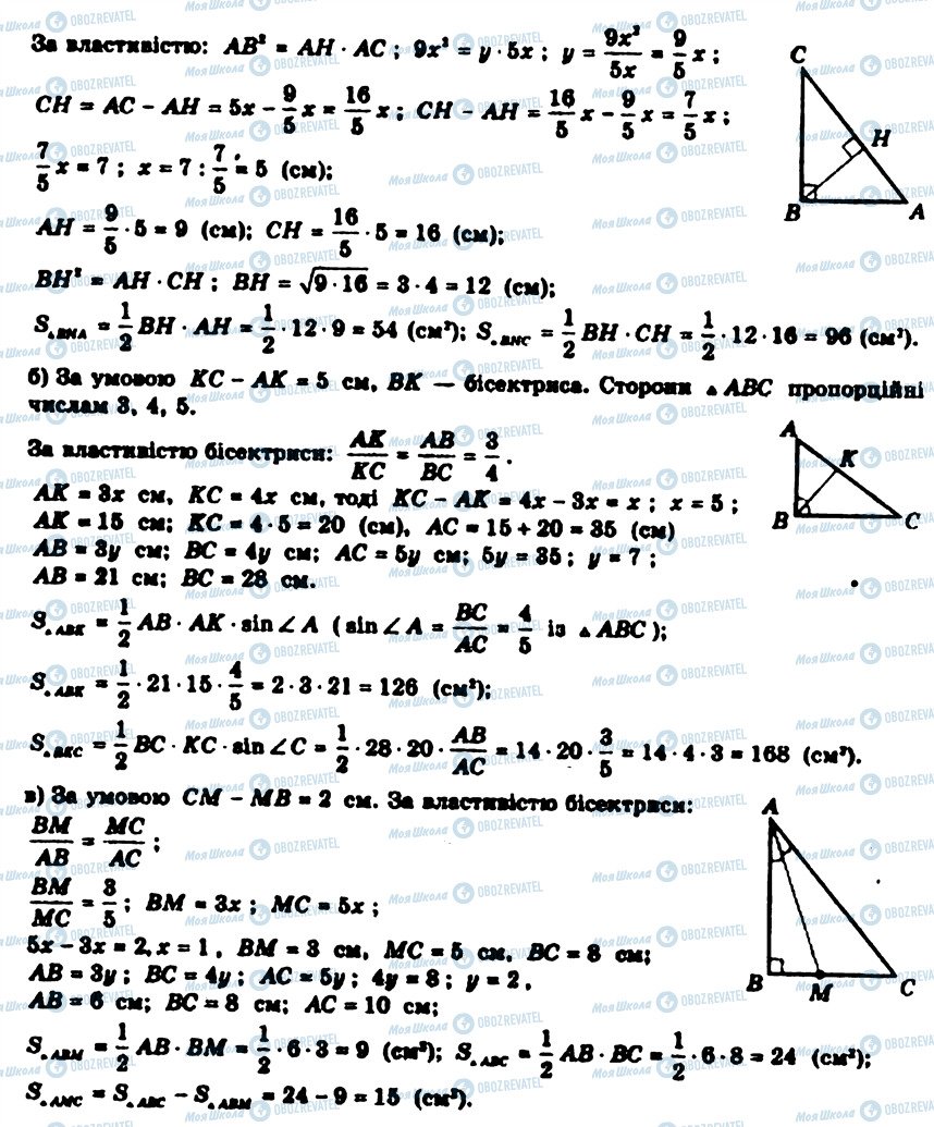 ГДЗ Геометрія 9 клас сторінка 11