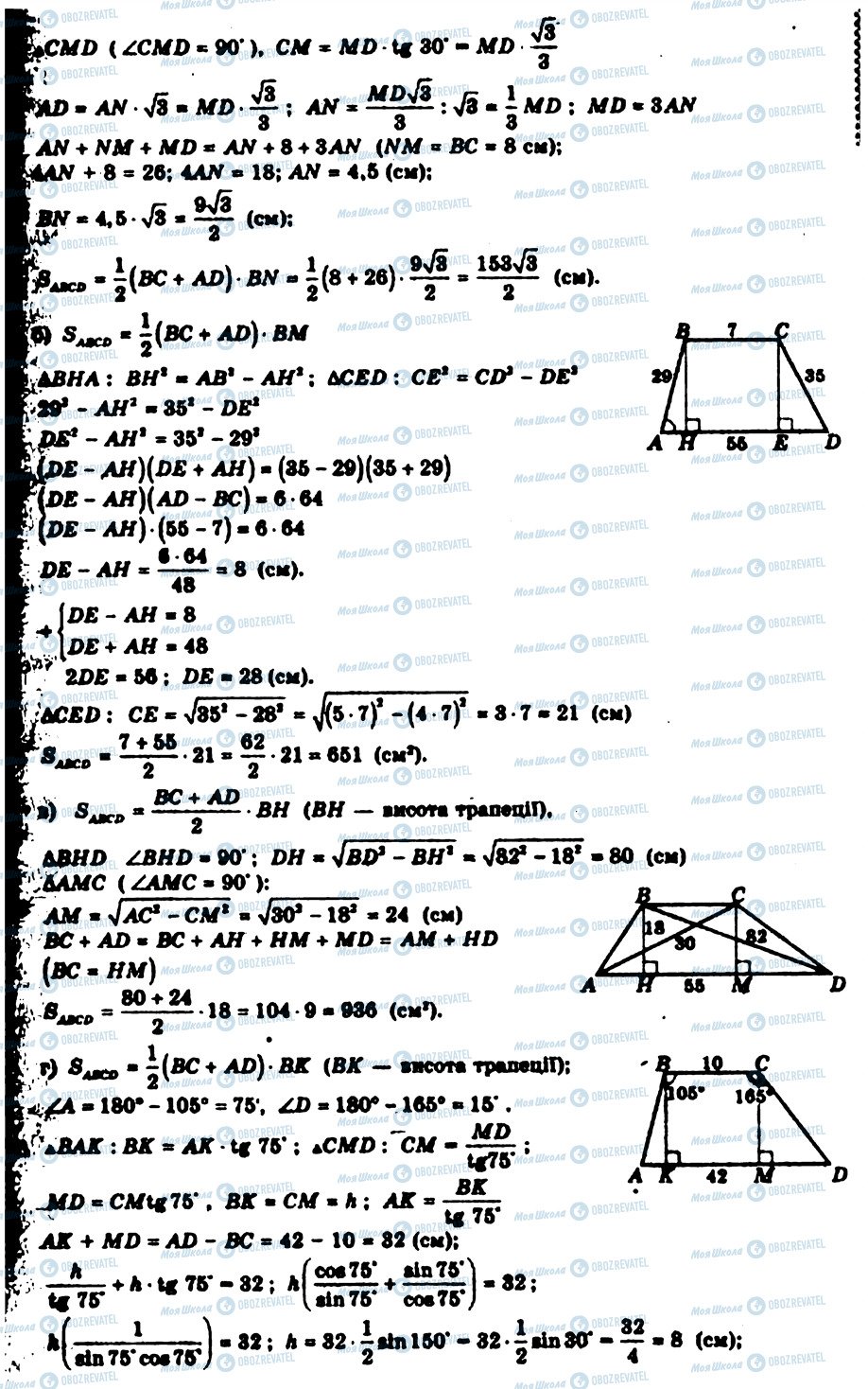 ГДЗ Геометрія 9 клас сторінка 23