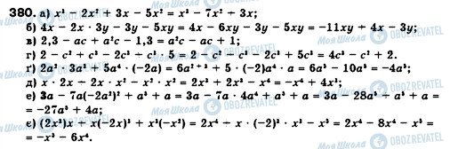 ГДЗ Алгебра 7 клас сторінка 380