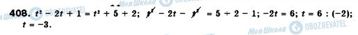 ГДЗ Алгебра 7 клас сторінка 408