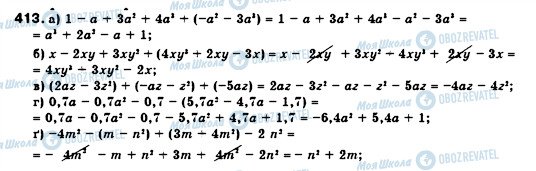 ГДЗ Алгебра 7 клас сторінка 413