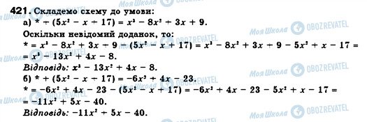 ГДЗ Алгебра 7 клас сторінка 421