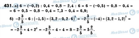 ГДЗ Алгебра 7 клас сторінка 431