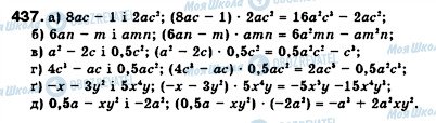 ГДЗ Алгебра 7 клас сторінка 437