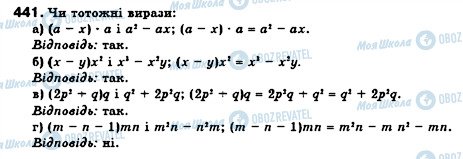 ГДЗ Алгебра 7 клас сторінка 441