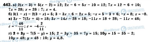ГДЗ Алгебра 7 класс страница 443