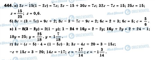 ГДЗ Алгебра 7 класс страница 444