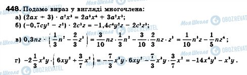 ГДЗ Алгебра 7 класс страница 448