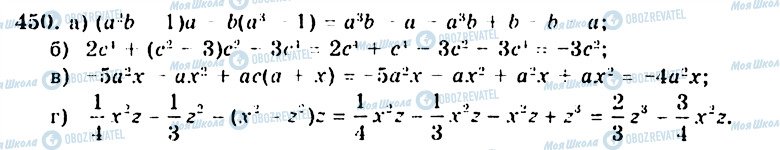 ГДЗ Алгебра 7 класс страница 450