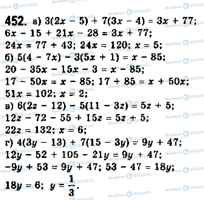 ГДЗ Алгебра 7 клас сторінка 452