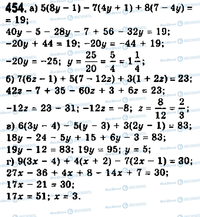 ГДЗ Алгебра 7 класс страница 454