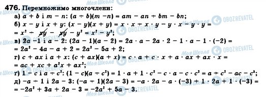 ГДЗ Алгебра 7 класс страница 476