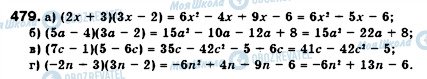 ГДЗ Алгебра 7 класс страница 479
