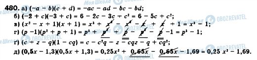 ГДЗ Алгебра 7 класс страница 480