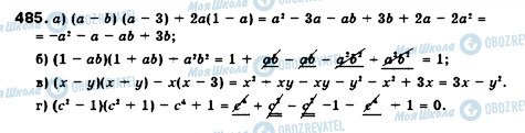 ГДЗ Алгебра 7 клас сторінка 485
