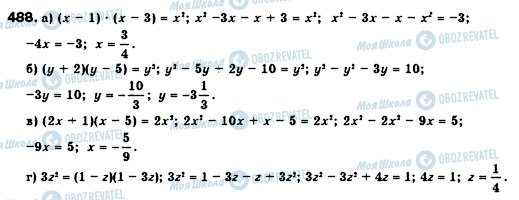 ГДЗ Алгебра 7 класс страница 488