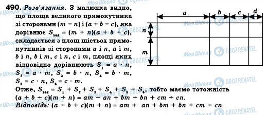 ГДЗ Алгебра 7 клас сторінка 490