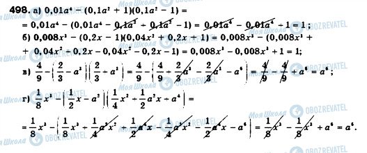 ГДЗ Алгебра 7 класс страница 498