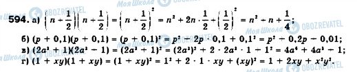 ГДЗ Алгебра 7 класс страница 594