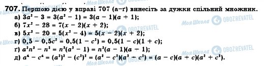 ГДЗ Алгебра 7 класс страница 707