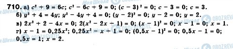 ГДЗ Алгебра 7 клас сторінка 710