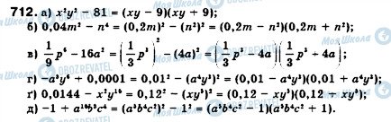ГДЗ Алгебра 7 клас сторінка 712