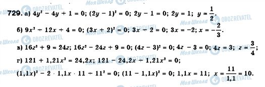 ГДЗ Алгебра 7 клас сторінка 729