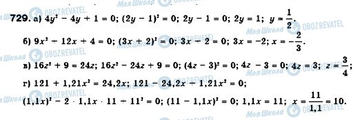 ГДЗ Алгебра 7 класс страница 729