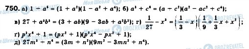ГДЗ Алгебра 7 клас сторінка 750