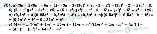 ГДЗ Алгебра 7 клас сторінка 761