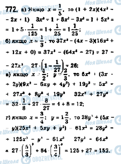 ГДЗ Алгебра 7 клас сторінка 772