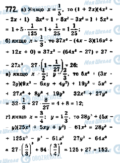 ГДЗ Алгебра 7 класс страница 772