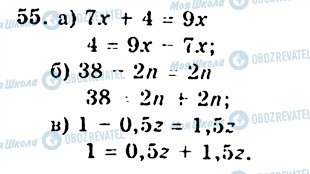 ГДЗ Алгебра 7 класс страница 55
