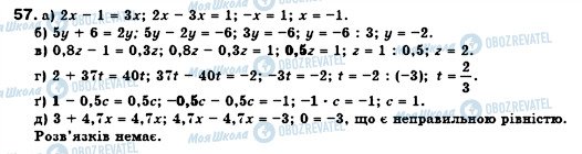 ГДЗ Алгебра 7 класс страница 57