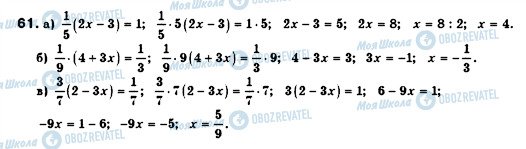 ГДЗ Алгебра 7 класс страница 61